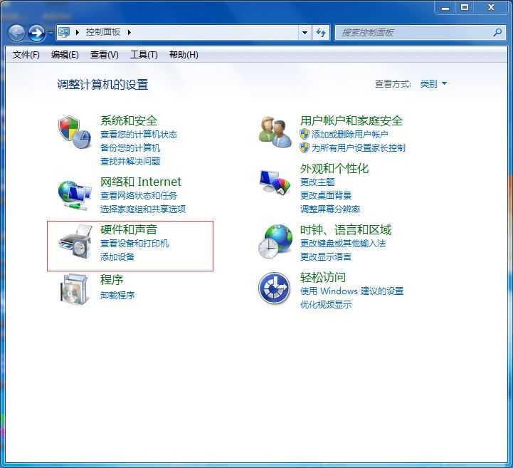 Win7任务栏怎么显示Realtek高清晰音频管理器图标?插图2