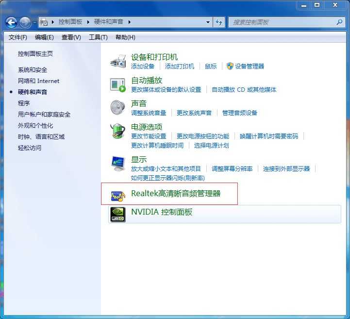 Win7任务栏怎么显示Realtek高清晰音频管理器图标?插图3