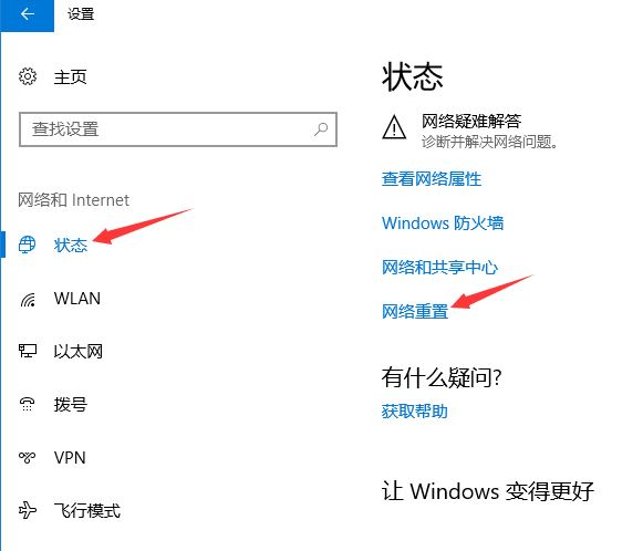 win10不能上网右下角显示地球怎么办 win10网络成地球无法上网的多种解决办法插图3 win10不能上网右下角显示地球怎么办 win10网络成地球无法上网的多种解决办法插图3