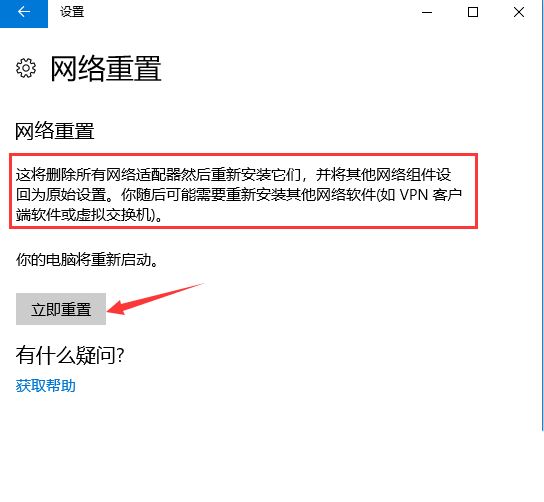 win10不能上网右下角显示地球怎么办 win10网络成地球无法上网的多种解决办法插图4 win10不能上网右下角显示地球怎么办 win10网络成地球无法上网的多种解决办法插图4