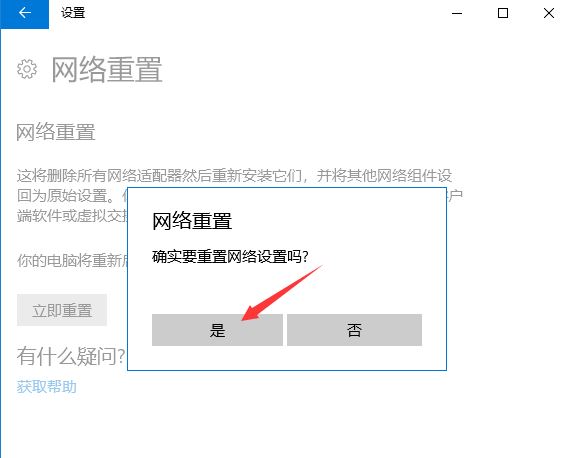 win10不能上网右下角显示地球怎么办 win10网络成地球无法上网的多种解决办法插图5 win10不能上网右下角显示地球怎么办 win10网络成地球无法上网的多种解决办法插图5
