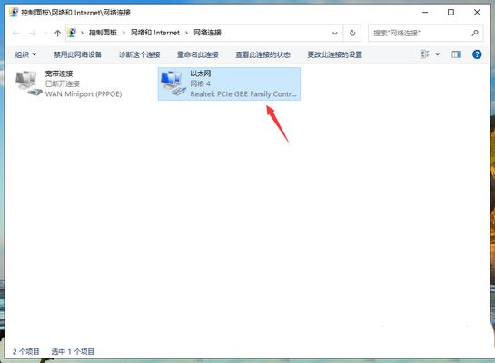 win10不能上网右下角显示地球怎么办 win10网络成地球无法上网的多种解决办法插图9 win10不能上网右下角显示地球怎么办 win10网络成地球无法上网的多种解决办法插图9