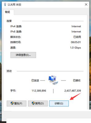 win10不能上网右下角显示地球怎么办 win10网络成地球无法上网的多种解决办法插图10 win10不能上网右下角显示地球怎么办 win10网络成地球无法上网的多种解决办法插图10