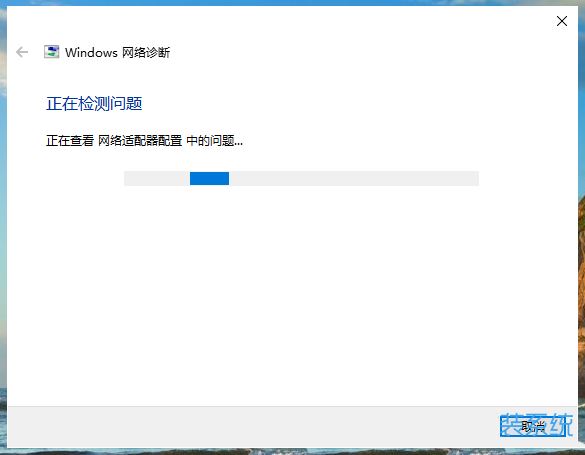 win10不能上网右下角显示地球怎么办 win10网络成地球无法上网的多种解决办法插图11 win10不能上网右下角显示地球怎么办 win10网络成地球无法上网的多种解决办法插图11
