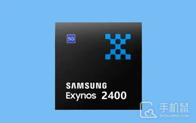 三星Exynos 2400和三星Exynos 2200哪个好？