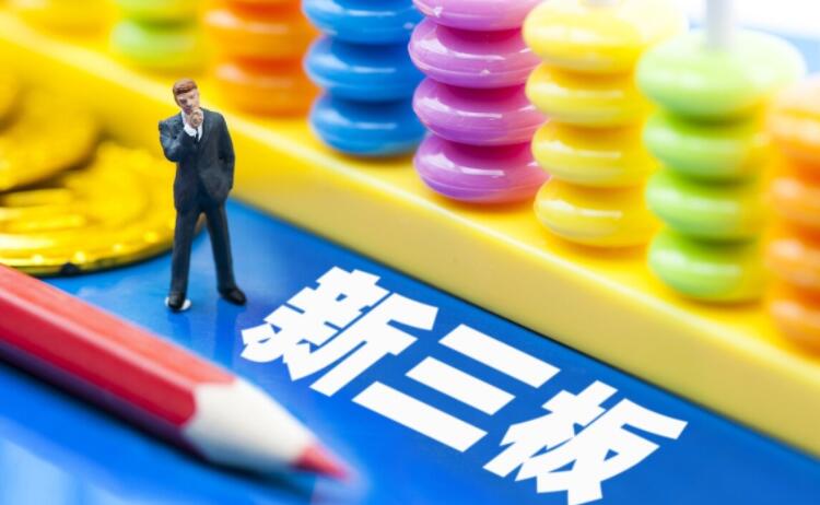 开新三板公司有哪些条件 答案如下