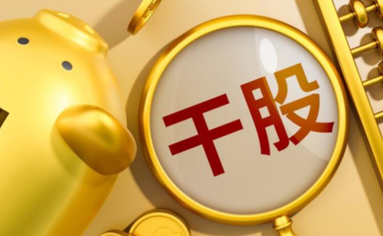 干股如何转为实际股份 可以参照这些办法