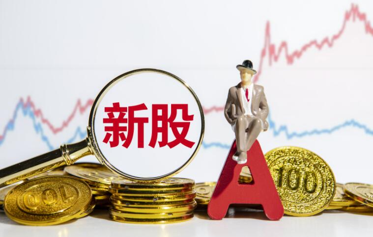 新股新规如何打新 打新股的技巧是什么