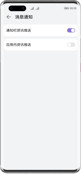 华为畅享70Pro怎么关闭浏览器资讯通知?华为畅享70Pro关闭浏览器广告推送的方法插图1 华为畅享70 Pro怎么关闭浏览器资讯通知?