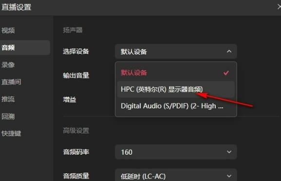 抖音直播伴侣音频输出设备怎么更改?插图5 抖音直播伴侣音频输出设备怎么更改?插图5