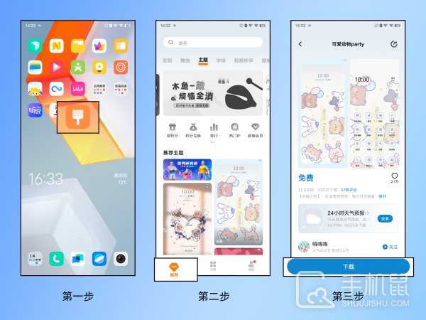 vivox100pro+怎么设置主题?vivox100pro+主题设置教程插图1 vivox100pro+怎么设置主题?