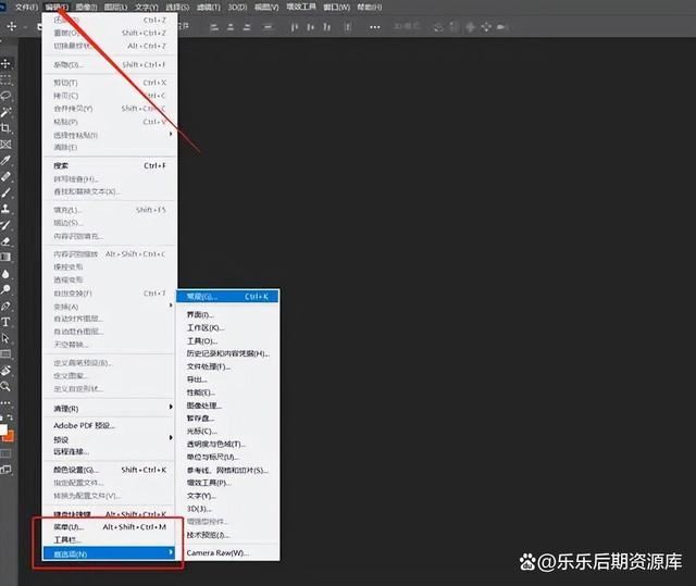 新安装的PS2024卡到崩溃怎么解决 Photoshop卡死不动的有效方法插图2 新安装的PS2024卡到崩溃怎么解决 Photoshop卡死不动的有效方法