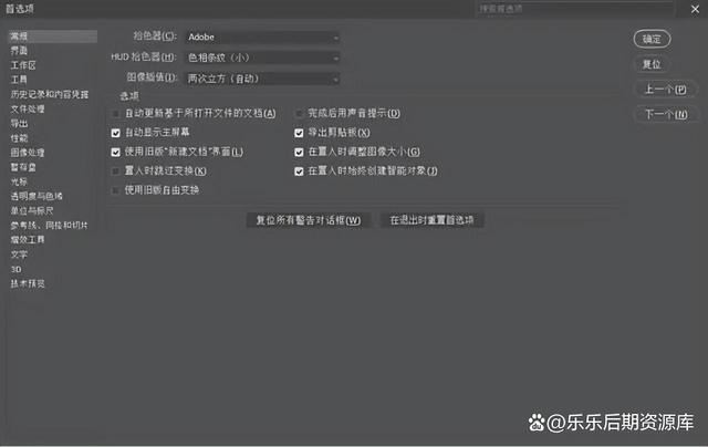 新安装的PS2024卡到崩溃怎么解决 Photoshop卡死不动的有效方法插图3 新安装的PS2024卡到崩溃怎么解决 Photoshop卡死不动的有效方法