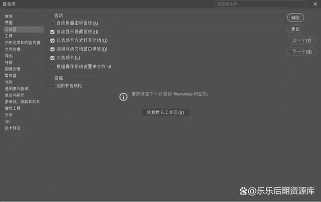 新安装的PS2024卡到崩溃怎么解决 Photoshop卡死不动的有效方法插图6 新安装的PS2024卡到崩溃怎么解决 Photoshop卡死不动的有效方法
