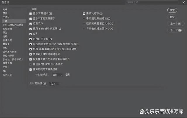 新安装的PS2024卡到崩溃怎么解决 Photoshop卡死不动的有效方法插图7 新安装的PS2024卡到崩溃怎么解决 Photoshop卡死不动的有效方法