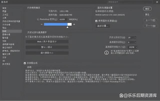 新安装的PS2024卡到崩溃怎么解决 Photoshop卡死不动的有效方法插图8 新安装的PS2024卡到崩溃怎么解决 Photoshop卡死不动的有效方法