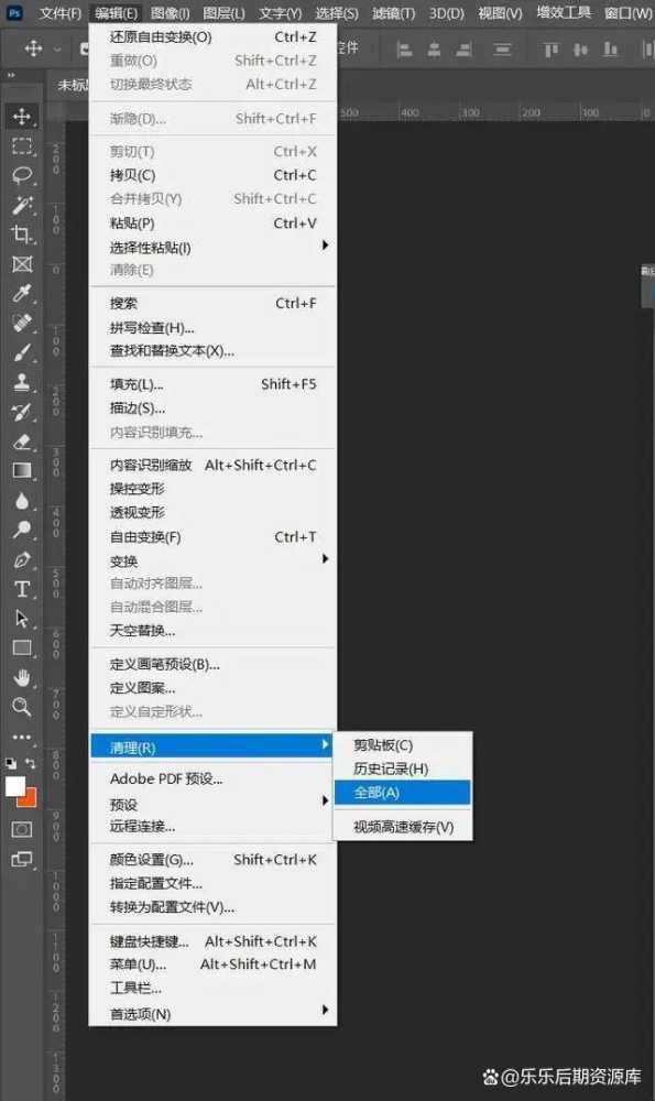 新安装的PS2024卡到崩溃怎么解决 Photoshop卡死不动的有效方法插图13 新安装的PS2024卡到崩溃怎么解决 Photoshop卡死不动的有效方法