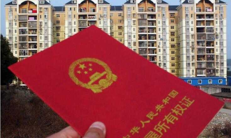 注销房产证需要多久 注销房产证需要什么资料