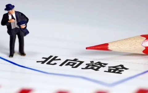 北向资金昨日净买入10.47亿增持半导体进11亿元增持了谁