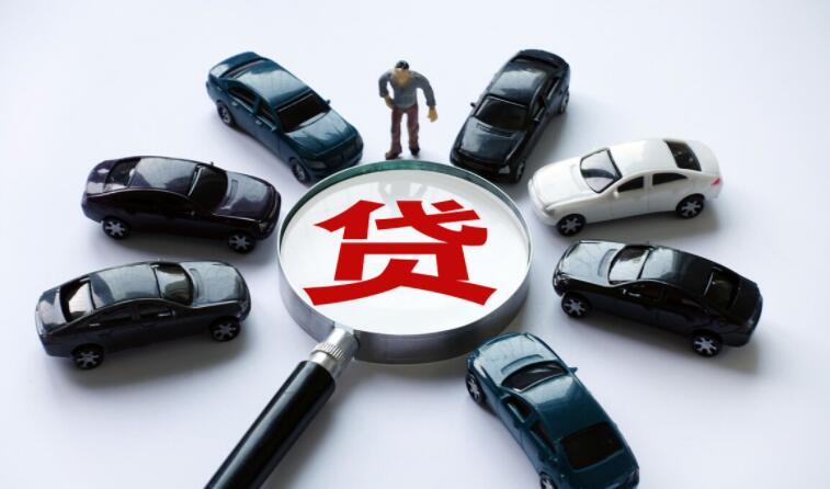 车贷审核通过率如何提高 以下内容告诉你