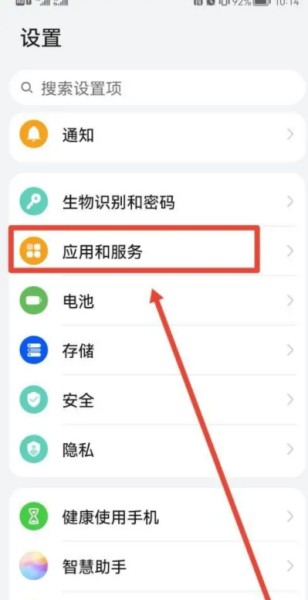 华为Nova12怎么微信视频美颜？