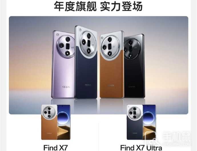 OPPOFindX7系列有Pro版本吗?OPPOFindX7系列没有Pro版本吗