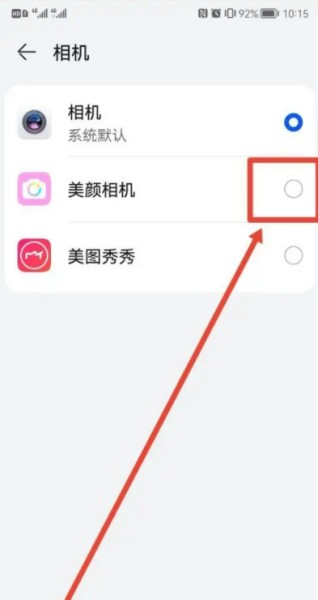 华为Nova12怎么微信视频美颜？