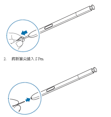 三星Galaxy S24 Ultra手写笔笔尖怎么更换？