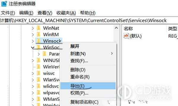 win10家庭版误删winsock和winsock2注册表怎么办?win10家庭版误删winsock和winsock2注册表的解决方法