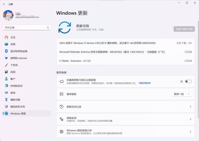 Win11 22H2/23H2可选更新KB5034204发布 附更新日志汇总插图1 Win11 22H2/23H2可选更新KB5034204发布 附更新日志汇总插图1