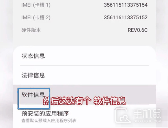 三星s24+怎么打开开发者选项？