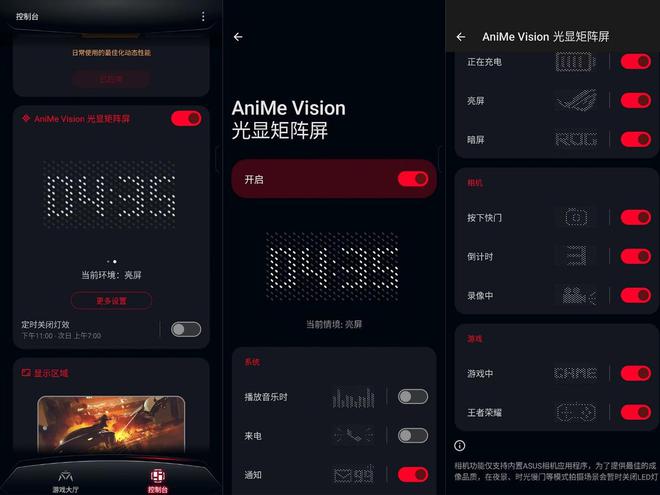 ROG游戏手机8Pro值得购买吗 ROG游戏手机8Pro全方位评测插图8