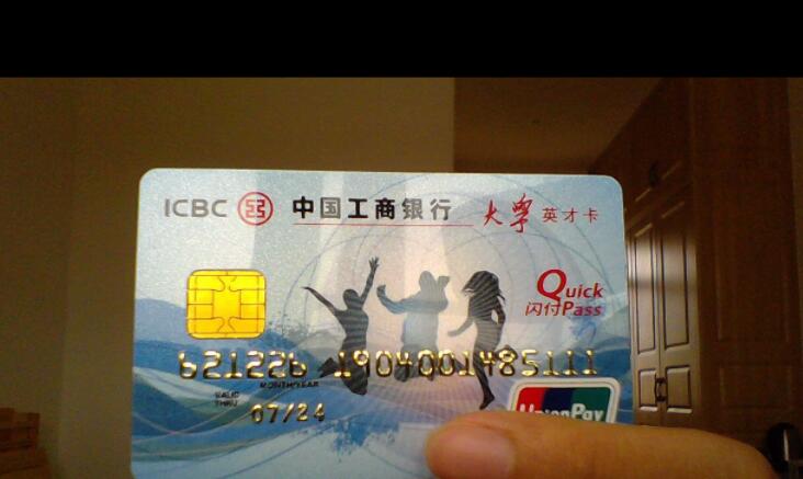 工商银行卡只有1元会怎么样 工商卡如何注销