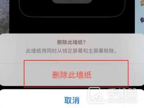 iphone15怎么删掉墙纸