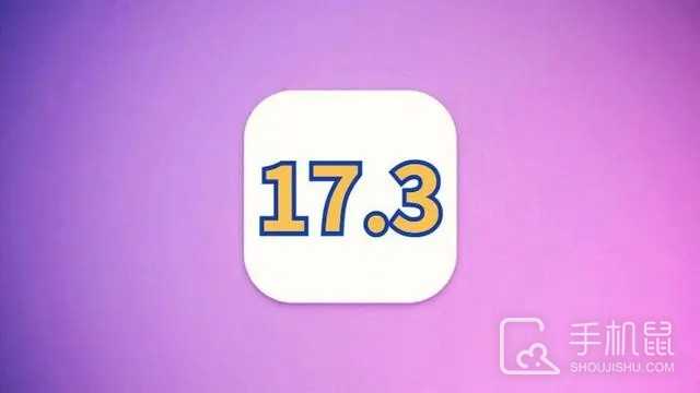 iOS17.3升级失败怎么办?iOS17.3无法验证更新的解决方法