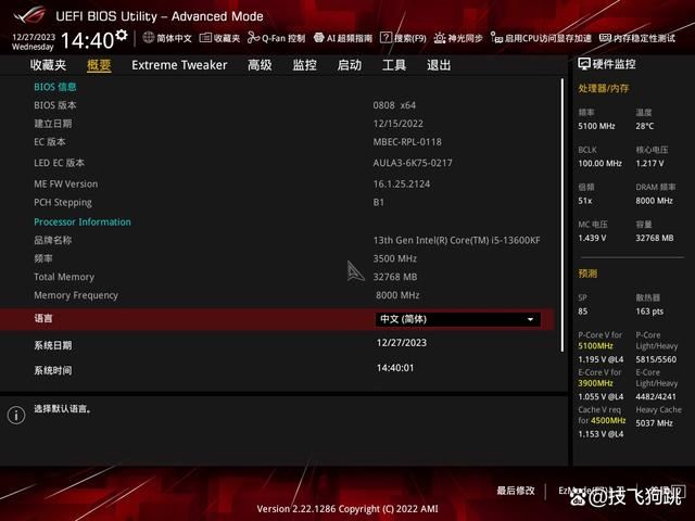 如何正确地超频DDR5内存 影驰HOF PRO名人堂DDR5超频实操插图1