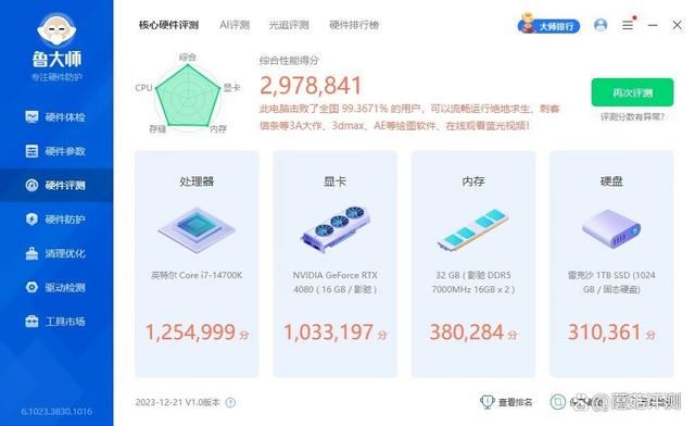突破8400MHz超越极限 影驰HOF PRO名人堂DDR5 16G*2内存实战测评插图33 突破8400MHz超越极限 影驰HOF PRO名人堂DDR5 16G*2内存实战测评插图33