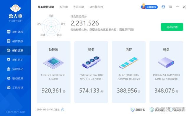 8K+预算轻松搞定13600KF+4070显卡+高频D5装机推荐2024插图35