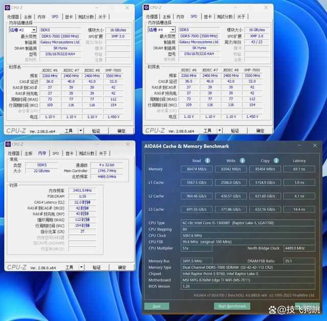 8K+预算轻松搞定13600KF+4070显卡+高频D5装机推荐2024插图43