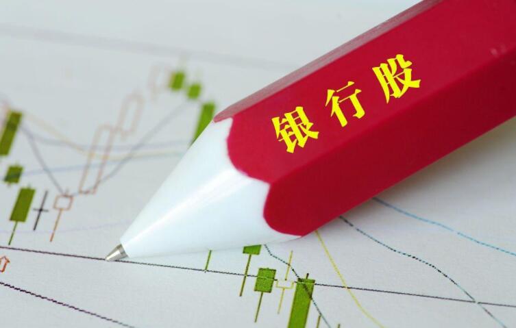 银行股为什么涨不起来 这些原因导致的