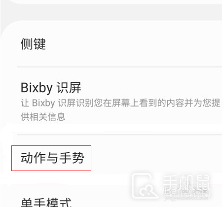 三星s24+怎么手势截图?三星s24+手势截图教程插图2 三星s24+怎么手势截图?