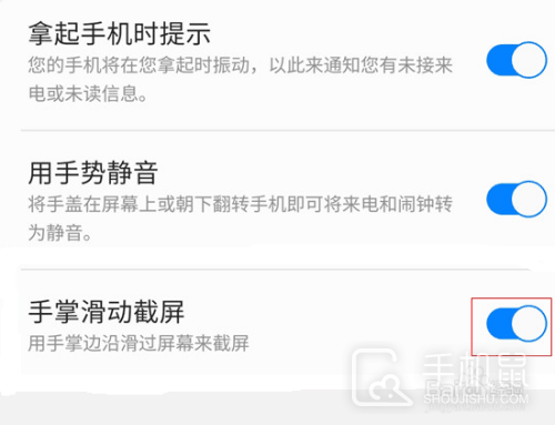 三星s24+怎么手势截图?三星s24+手势截图教程插图3 三星s24+怎么手势截图?