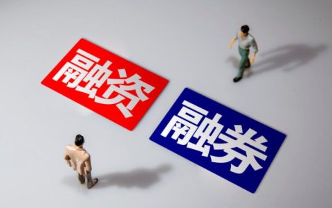 融资融券如何打新股 操作流程在这里