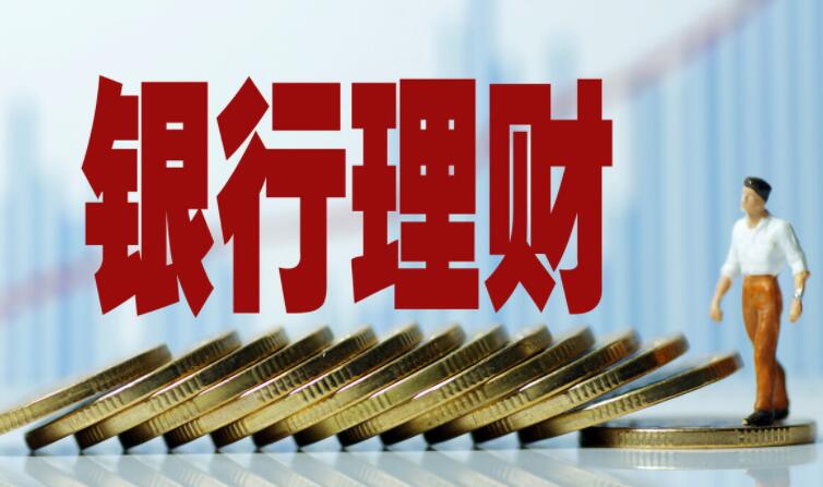 邮政银行理财可以提前取出吗 答案在这里