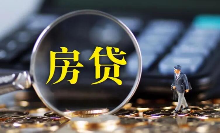 房贷几年后还清比较划算 这个时间点后更划算