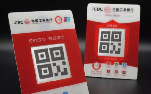 工商银行e支付收款码怎么申请 方法有两种！
