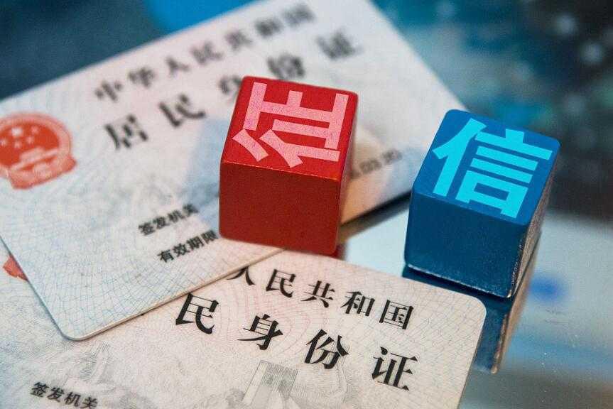 个人征信报告中的信用等级是什么 带你了解清楚