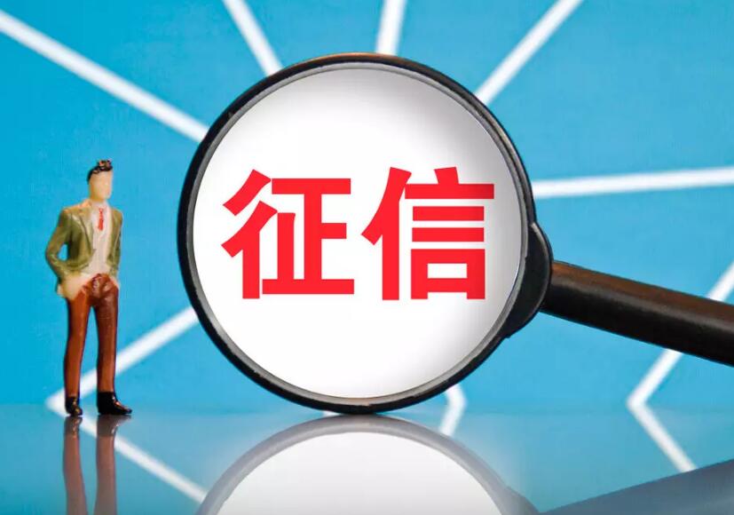 哪里查个人信用报告 看看哪一种方法方便你