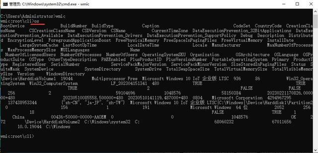 Win11系统内置WMIC管理工具今起禁用插图4