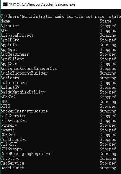 Win11系统内置WMIC管理工具今起禁用插图11